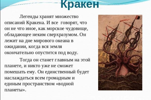 Кракен настоящее зеркало