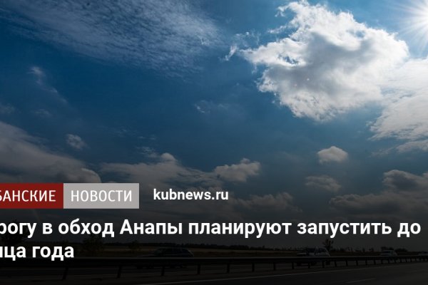 Пользователь не найден кракен даркнет