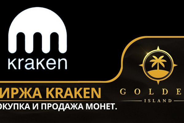 Кракен без тор