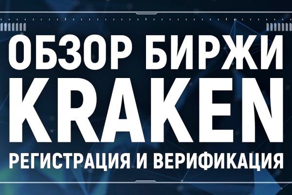 Как вывести деньги с kraken