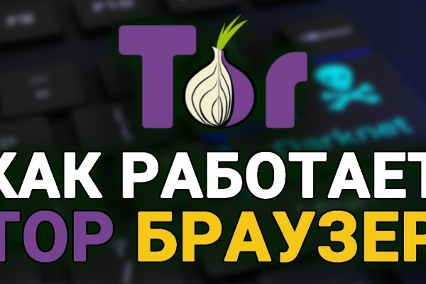 Кракен маркетплейс тор