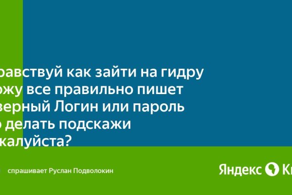 Ссылка на кракен через тор